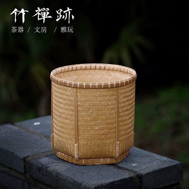 名家竹篓