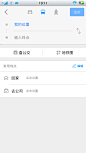 安卓_Android_APP_UI_高德地图-表单 #安卓# #APP#