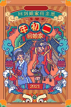 时尚春节民俗宣传海报46