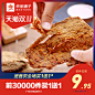 2018良品铺子双11主图