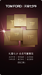 TOM FORD汤姆福特美妆官方旗舰店
