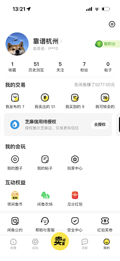 开心工作：）采集到Product