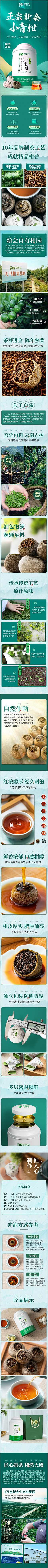 曌詔曌詔采集到详情页