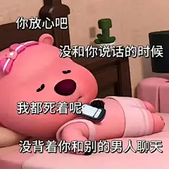 #loopy表情包 #情侣聊天表情包 #适合发给男朋友的表情包 #表情包套路男朋友 #表情包 - 小红书