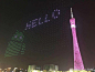 1180架无人机升空 在广州塔前表演_资讯频道_凤凰网