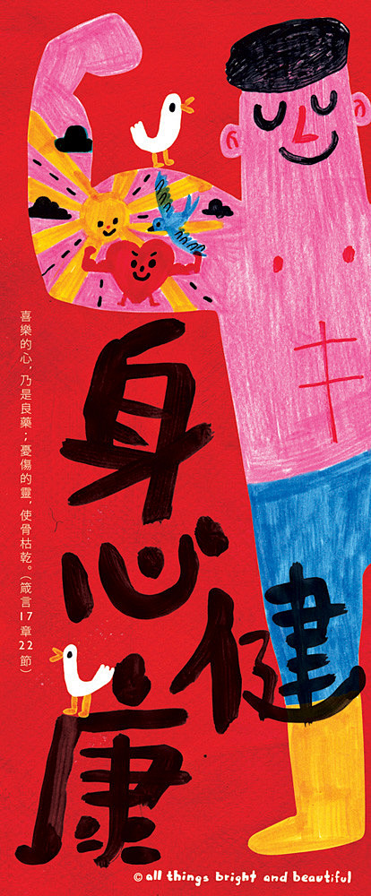 chinese new year : w...