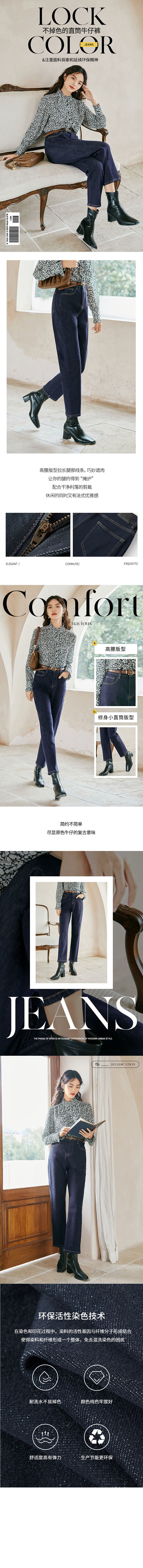 伊芙丽裤子牛仔裤详情页