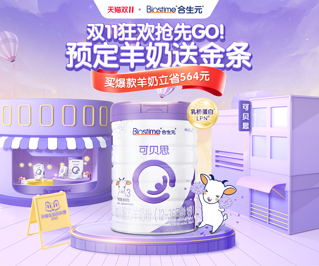 合生元可贝思旗舰店