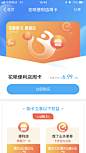 _UI_卡券 _APP —— 卡片信息采下来 #率叶插件，让花瓣网更好用#