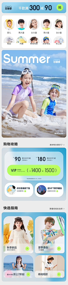 毕加索的表弟采集到电商首页灵感借鉴参考