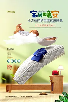 唯美纸尿裤纸尿布婴儿尿不湿母婴用品宣传促销海报PSD设计素材
