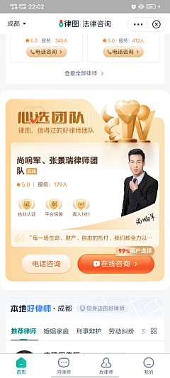 我爱这片海采集到ui
