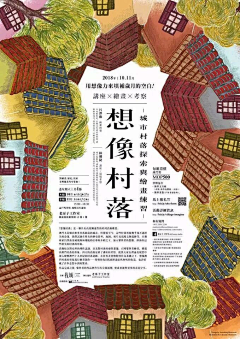 天黑Wu采集到日系海报