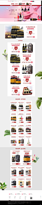首页-酒嗨酒酒类专营店-天猫Tmall.com