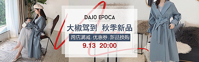 钻展