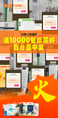 阿吖素材采集到爆单海报