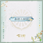 @阴阳师百闻牌 的个人主页 - 微博