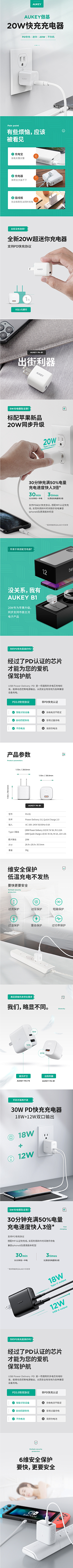 忘の羡采集到3C数码产品-详情页