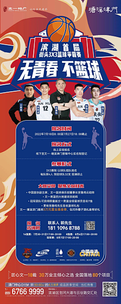mhAqHG8f采集到海报