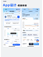 UI设计作品鉴赏 古儿梅子 独立设计师(接) UI1v1辅导(投屏讲解) 日常分享好的作品 鉴赏分析作品 帮助UI姐妹答疑解惑 工作中有困惑的姐妹可❤️思 有项目需要合作的伙伴 可接,欢迎❤️思 #ui设计  #官网设计  #APP设计  #ui设计接单  #ui设计培训  #b端设计  #大屏数据可视化设计 #ui设计  #官网设计  #APP设计  #ui设计接单  #ui设计培训  #b端设计  #大屏数据可视化设计 - 小红书