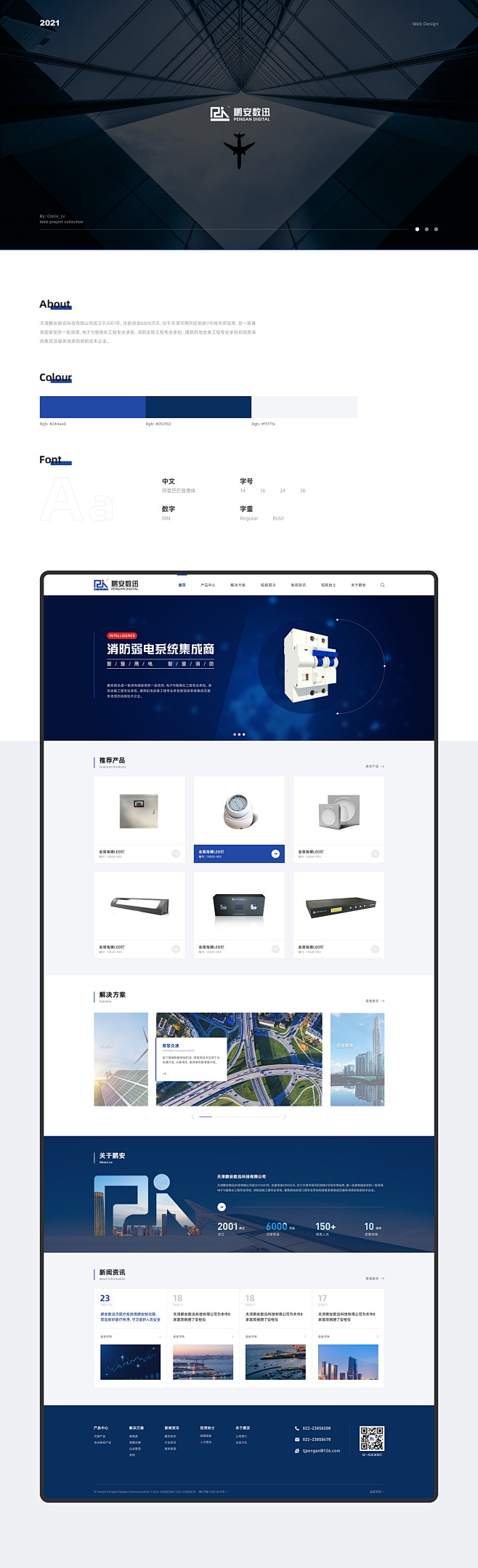 企业官网合集网页企业官网沸腾的可乐 - ...