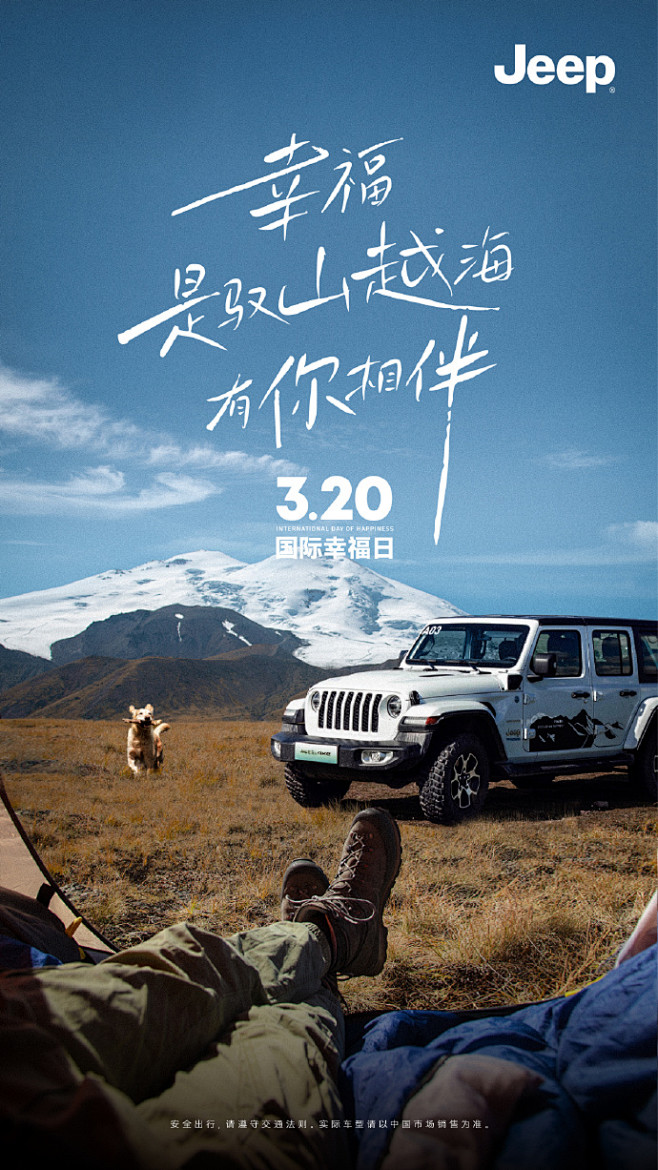 Jeep海报