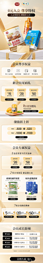 会员页