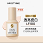 Mistine蜜丝婷小蓝盾粉底液持久不脱妆混干油皮控油干皮保湿遮瑕-tmall.com天猫