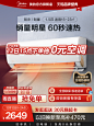 【新一级能效】美的酷金/1.5匹变频空调冷暖家用挂机智能官方旗舰-tmall.com天猫