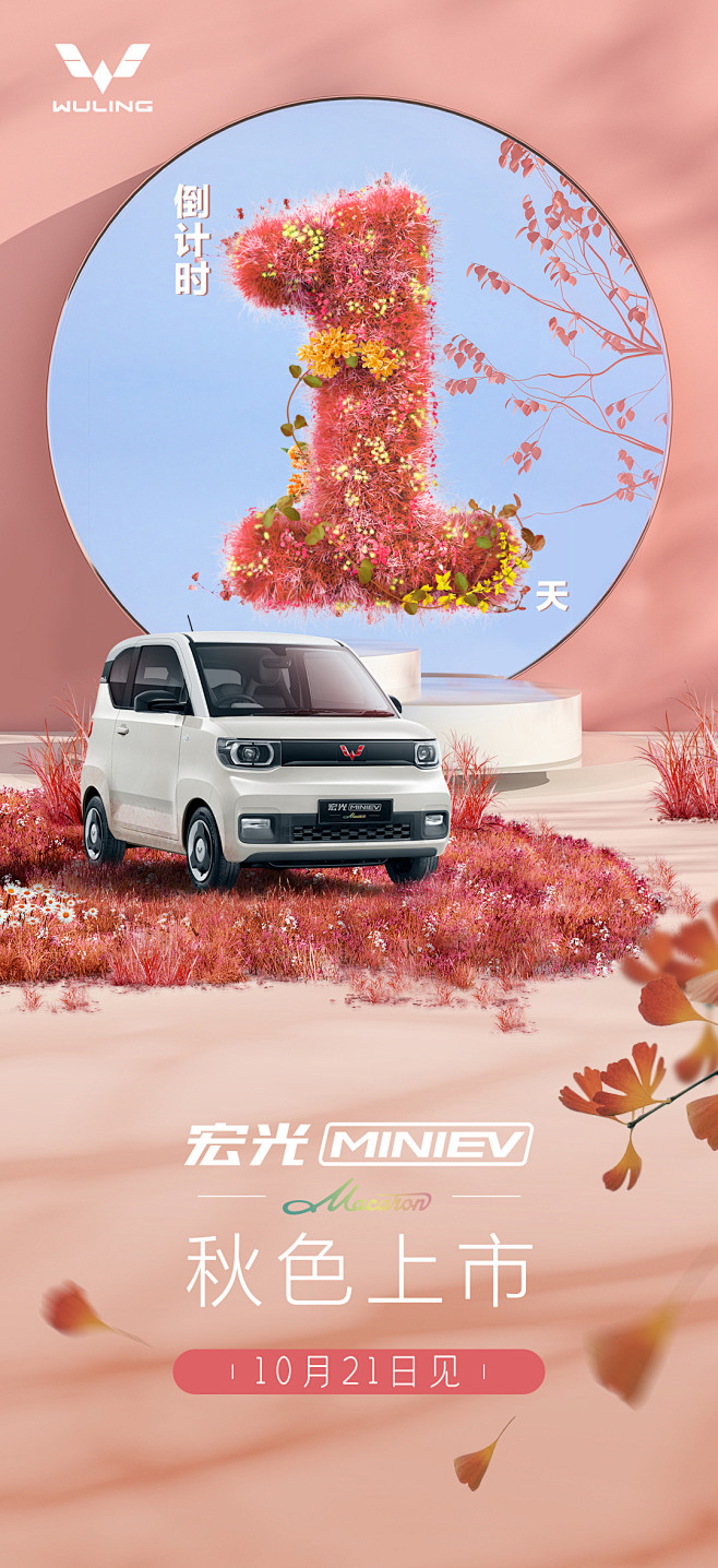 @五菱汽车 的个人主页 - 微博