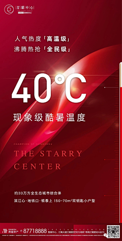 白荼Hery采集到地产
