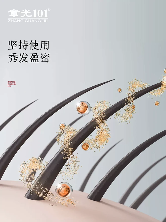章光101盈密防脱香波2瓶防脱洗发水减少脱发断发官方旗舰店正品-tmall.com天猫-花瓣网