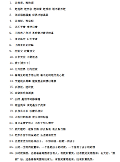 低级趣味的人采集到文字