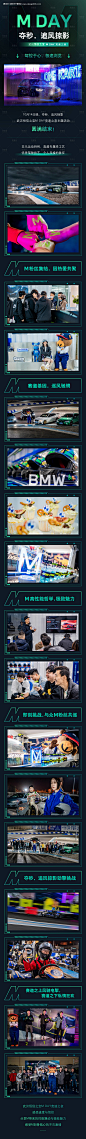 源文件下载【宝马活动公众号收官长图】编号：66640026819902049