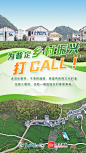 【海报】小村庄焕发新活力！为普定乡村振兴打CALL！