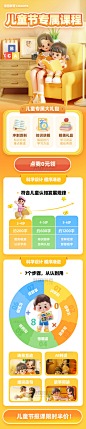 六一儿童节课程教育培训报名营销长图设计