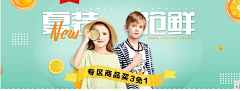 他的傻子样采集到儿童banner