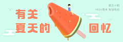 hahahhh采集到3banner-音乐/电影