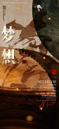 源文件下载【梦想励志海报】编号：20231130003732342
