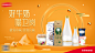 中秋牛奶产品促销-志设网-zs9.com
