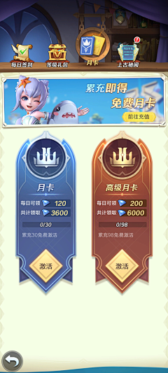 我大梦啊采集到【UI】活动/宣传