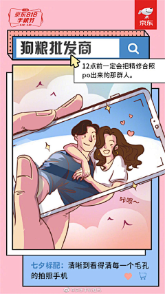 画师戳戳Chuo采集到已商用广告插画参考