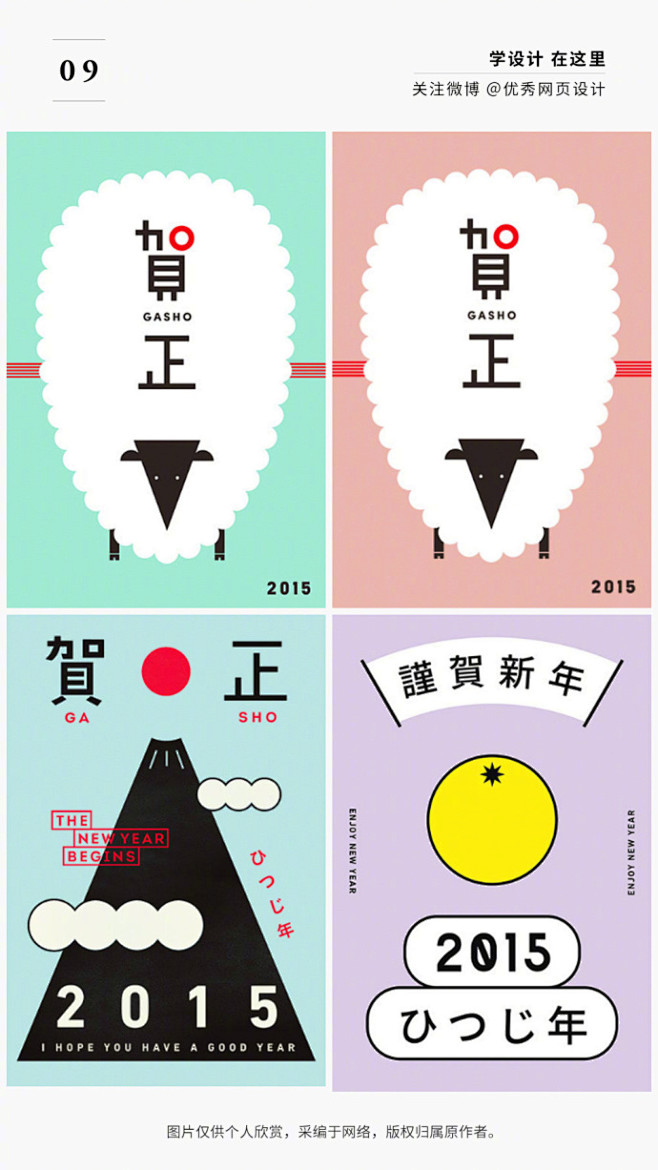 #设计秀#【准备跨年了，你的新年海报做好...