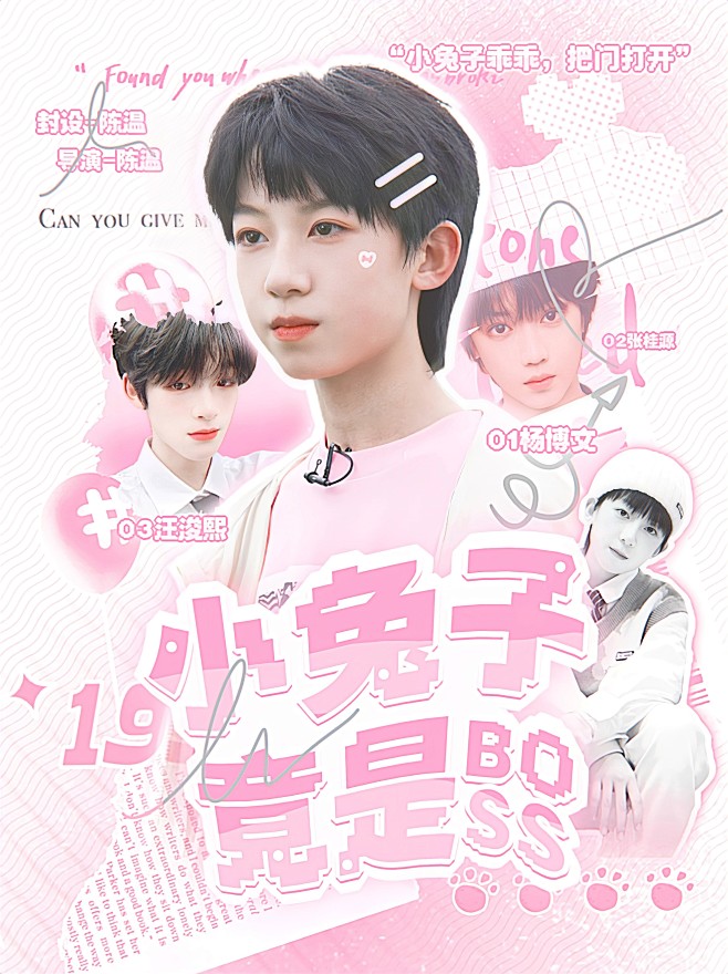 小兔子是BOSS
“小兔子乖乖，把门打开...