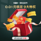 【99划算节】9月1日20点抢预售减200元!锁定0元购/5折等特权！-tmall.com天猫