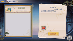 SCedric/;-D采集到二次元游戏UI