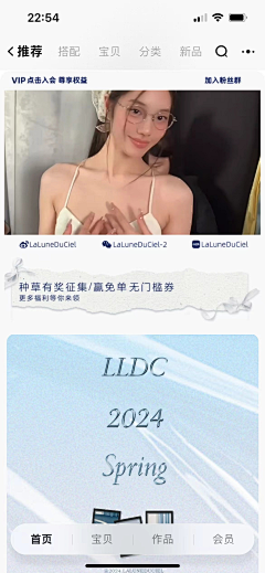 独自美丽小仙女采集到甜酷首页