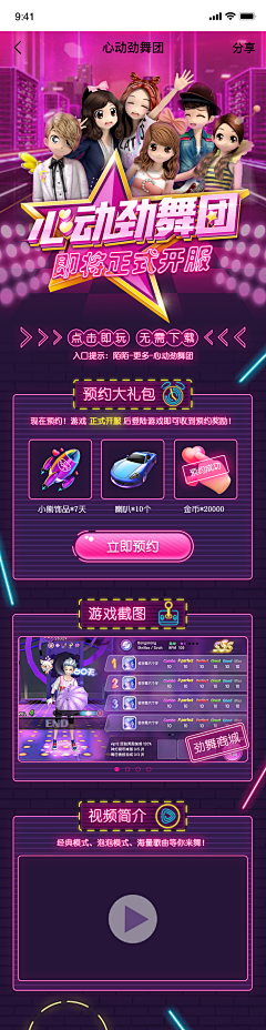 都都V5变身采集到专题页