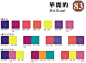 160张CMYK设计配色表（无Logo）之三[转载]_夏日荷风_POCO网(POCO.CN)_我的照片我的空间