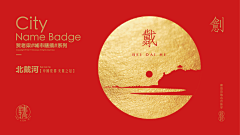 煜Rococo采集到地产